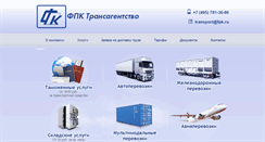 Desktop Screenshot of fpk.ru